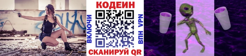 Кодеиновый сироп Lean Purple Drank  Данков 