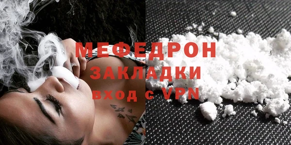 мяу мяу кристалл Волосово