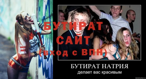 наркотики Бородино