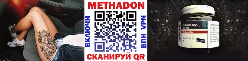 МЕТАДОН мёд  Данков 