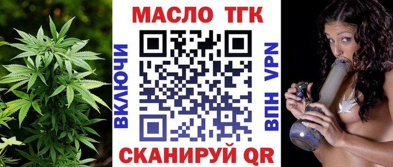 ТГК THC oil  цена   Данков 